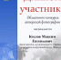 kozlov_maksim.jpg - Вохомский район