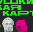 proekt_pushkinskaya_karta.jpg - Вохомский район