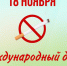 Откажись от вредной привычки - Газета Вохомская правда