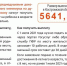 Пособие мамам и папам - Газета Вохомская правда