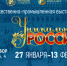 Ремесленники Костромской области могут представить регион на выставке «Уникальная Россия» - Газета Вохомская правда