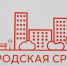 В Вохомском районе реализуется федеральная программа «Формирование современной городской среды» - Газета Вохомская правда
