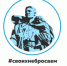 Поддерживаю решение нашего Президента - Газета Вохомская правда