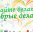 davayte.jpg - Вохомский район