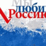 «Мирное население получает всевозможную поддержку» - Газета Вохомская правда