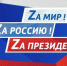 Лучшее решение -дипломатическое соглашение - Газета Вохомская правда