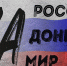 Восхищаюсь смелостью и мужеством наших солдат - Газета Вохомская правда