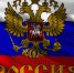 Даже в условиях санкций экономика России устойчива - Газета Вохомская правда