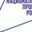 Нацпроекты продолжают реализовываться - Газета Вохомская правда