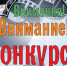 Школьники со всей России попробуют себя в роли научно-популярных блогеров - Газета Вохомская правда