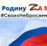 Ситуация в зоне СВО не оставляет равнодушными - Газета Вохомская правда