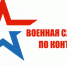 О возможностях контрактной службы жителям Костромской области расскажут на «горячей линии» - Газета Вохомская правда