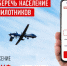Народный фронт создал специальный сервис «Радар» - Газета Вохомская правда