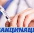 Дружно нужно прививаться, чтобы гриппа не бояться - Газета Вохомская правда