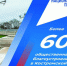 В 2024 году общественные пространства преобразятся в 28 муниципальных образованиях Костромской области - Вохомский район