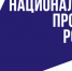 Президентский нацпроект: новые школы для каждого! - Газета Вохомская правда