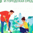 Жители Вохмы голосуют за объекты благоустройства - Газета Вохомская правда