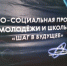 Вохомские школьники приняли участие в соревнованиях молодых исследователей и разработчиков - Газета Вохомская правда
