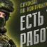 Сохраним Отечество для будущего - Газета Вохомская правда