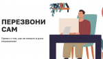 Костромичам помогут научиться распознавать мошенников