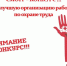 Cмотра-конкурса по охране труда среди организаций и учреждений Вохомского муниципального района в 2025 году - Вохомский район