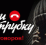 Не дайте себя обмануть - Газета Вохомская правда