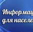 График проведения отчётов перед населением - Газета Вохомская правда