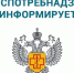 Роспотребнадзор информирует: сведения для предпринимателей о первом чеке - Вохомский район