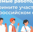Уважаемый работодатель! - Вохомский район