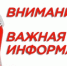 К сведению - Газета Вохомская правда