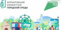Меняем облик посёлка сами - Газета Вохомская правда