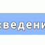 Онлайн-консультации по налоговым вопросам - Газета Вохомская правда