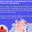 Здоровье сердца в твоих руках - Газета Вохомская правда