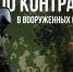 Ради будущего своей страны - Газета Вохомская правда