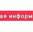 Памятка для населения: Африканская чума свиней - Газета Вохомская правда