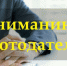 Вниманию работодателей! - Вохомский район