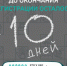 До окончания регистрации на конкурс «Это у нас семейное» осталось 10 дней - Газета Вохомская правда