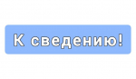 Обеспечить общественный порядок