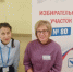 Внимательно следят за ходом голосования - Газета Вохомская правда