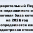 Сформирован проект перечня объектов недвижимого имущества, в отношении которых налоговая база определяется как кадастровая стоимость - Вохомский район