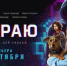Детективный веб-сериал "На краю" - Вохомский район