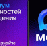 MAX усовершенствовал защиту от телефонных мошенников - Газета Вохомская правда