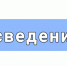 Присоединяйтесь к команде профессионалов! - Газета Вохомская правда