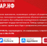 Мобильное приложение Радар.нф - Вохомский район