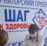 «Шаг к здоровью» быстро и организованно - Газета Вохомская правда