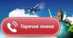 Горячая линия по вопросам соблюдения законодательства об исполнительном производстве