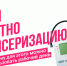 Будь здоровым – пройди диспансеризацию! - Газета Вохомская правда