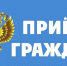 Личный тематический прием по вопросам зимнего содержания дорог - Вохомский район
