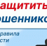 Осторожно, мошенники! - Газета Вохомская правда