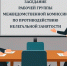 17 февраля состоялось очередное заседание рабочей группы межведомственной комиссии по противодействию нелегальной занятости в Вохомском муниципальном округе. - Вохомский район